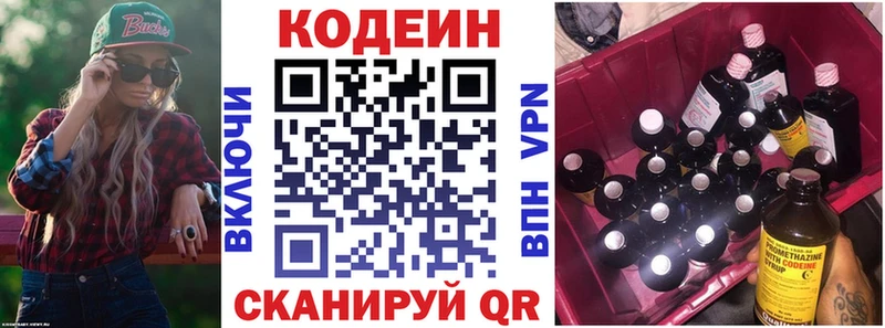 Codein Purple Drank  Кировск 