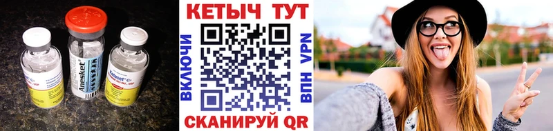 Кетамин VHQ Кировск