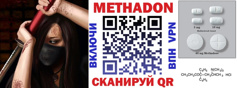 Метадон methadone  Кировск 