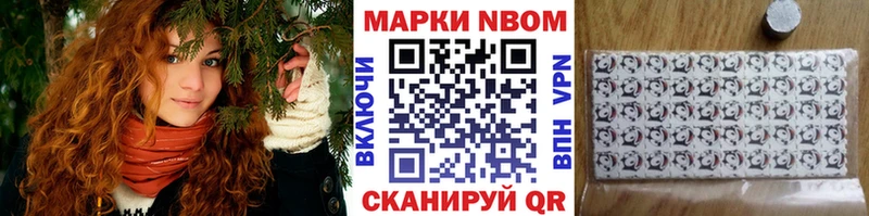 Марки NBOMe 1500мкг  omg ONION  Кировск 